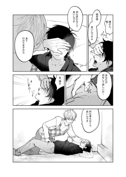 Page 93 of Kajidaikou no Pabumiseme