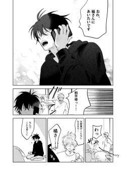 Page 98 of Kajidaikou no Pabumiseme