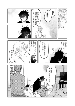 Page 99 of Kajidaikou no Pabumiseme