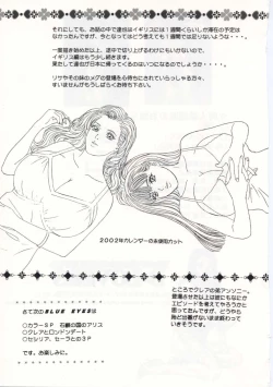 Page 176 of Blue Eyes 5