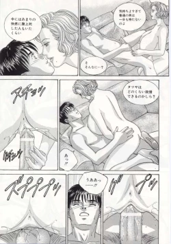 Page 88 of Blue Eyes 5