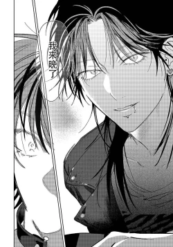 Page 26 of Punks Triangle 1