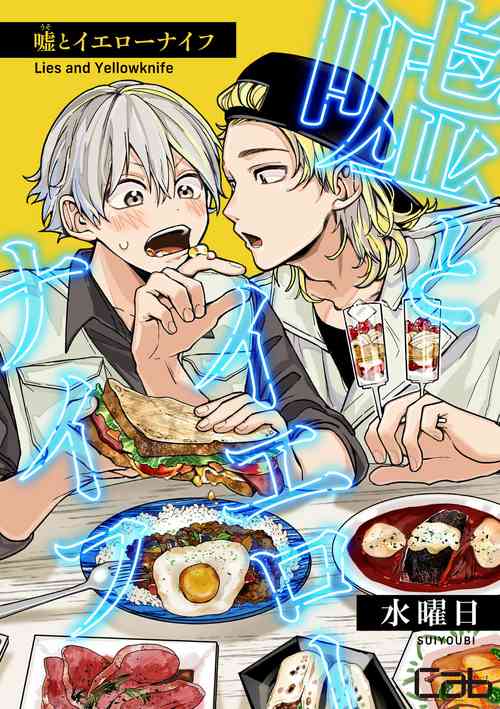 Download Lies and Yellowknife 1