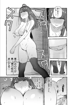 Page 209 of Hito no Kanojo ni Yaritai Houdai