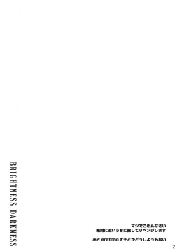 Page 21 of BRIGHTNESS DARKNESS