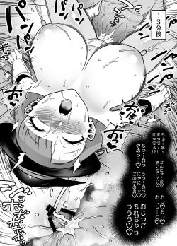 Page 18 of Bakumori vol.4