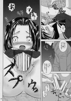 Page 18 of Akarichan For Me