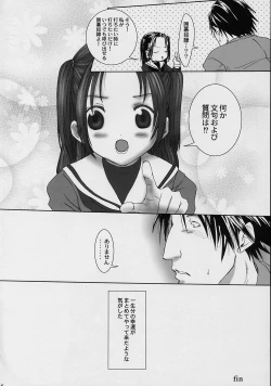 Page 26 of Akarichan For Me