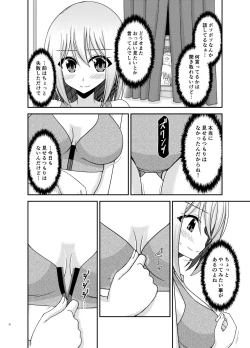 Page 31 of Nozokare Roshutsu Shoujo