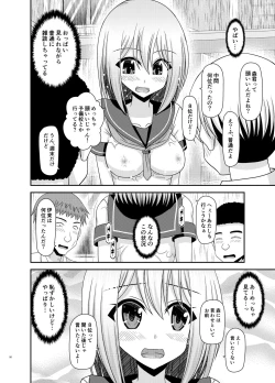 Page 49 of Nozokare Roshutsu Shoujo