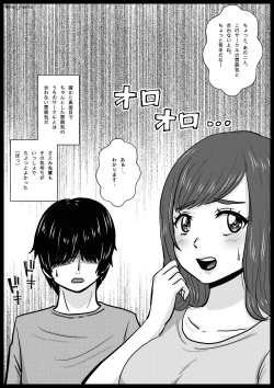 Page 6 of Nigatette Itteta no ni, Atto Iu Ma ni Charao ni Toilet de Fella Suru Yakume ni Sarechatta, Minna ga Akogareteta Circle no Buchou to Fukubuchou | BSS Boku ga Saki ni Suki Datta no ni