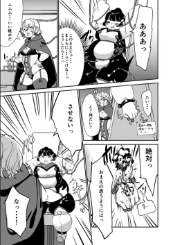 Page 15 of Haibokusha ni wa Omoi Batsu o!