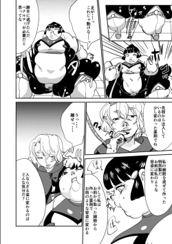 Page 18 of Haibokusha ni wa Omoi Batsu o!