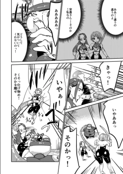 Page 22 of Haibokusha ni wa Omoi Batsu o!