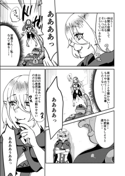 Page 25 of Haibokusha ni wa Omoi Batsu o!