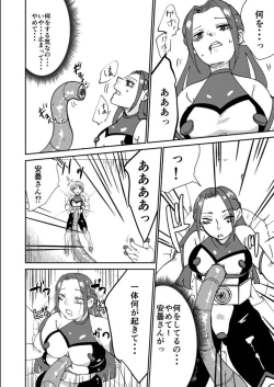 Page 26 of Haibokusha ni wa Omoi Batsu o!