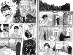 Page 52 of Blue Eyes Vol. 7