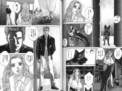 Page 57 of Blue Eyes Vol. 7