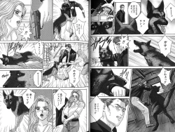 Page 58 of Blue Eyes Vol. 7