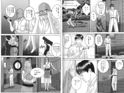 Page 79 of Blue Eyes Vol. 7