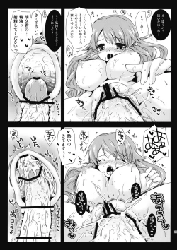 Page 22 of Himeji-san to Test Benkyou