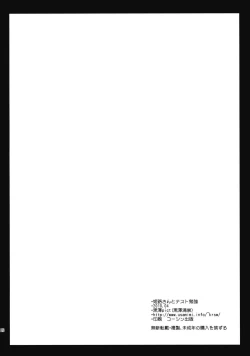 Page 25 of Himeji-san to Test Benkyou