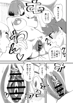 Page 6 of Kyouyuu Kanojo