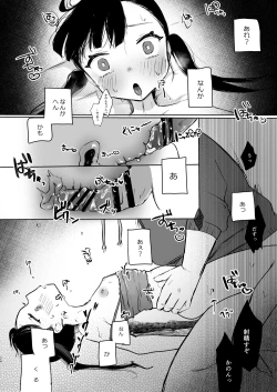 Page 23 of Kanon wa Otona  dakara Nama de Nakadashi Shite mo Iin da yo