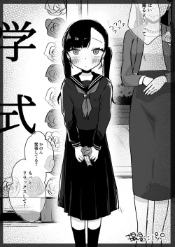 Page 36 of Kanon wa Otona  dakara Nama de Nakadashi Shite mo Iin da yo