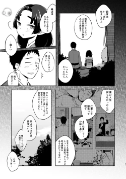 Page 31 of Utsutsu ni Sayonara
