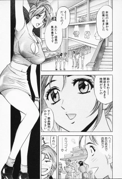 Page 120 of Chara-Tac 1