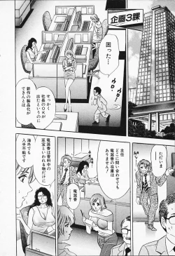 Page 74 of Chara-Tac 1