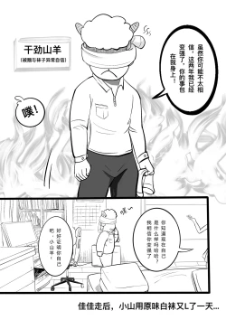 Page 13 of GOAT-goat 特典Ⅰ