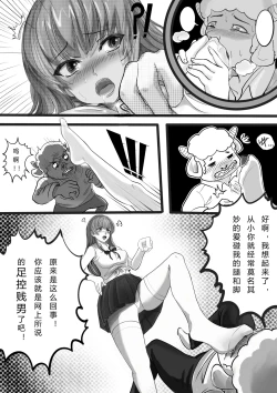 Page 8 of GOAT-goat 特典Ⅰ