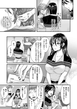 Page 107 of 「先生、もっと喘がせてやるよ?」校内で生徒に脅され強制ナマSEX【R-18合本版】