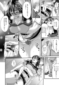 Page 114 of 「先生、もっと喘がせてやるよ?」校内で生徒に脅され強制ナマSEX【R-18合本版】