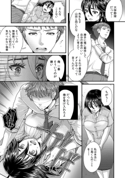 Page 139 of 「先生、もっと喘がせてやるよ?」校内で生徒に脅され強制ナマSEX【R-18合本版】