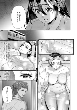 Page 153 of 「先生、もっと喘がせてやるよ?」校内で生徒に脅され強制ナマSEX【R-18合本版】