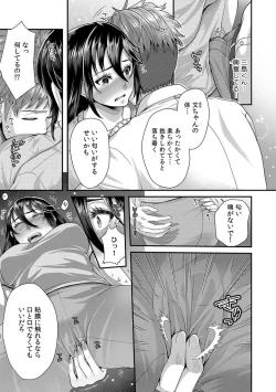 Page 163 of 「先生、もっと喘がせてやるよ?」校内で生徒に脅され強制ナマSEX【R-18合本版】