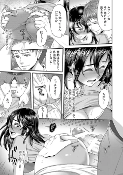 Page 167 of 「先生、もっと喘がせてやるよ?」校内で生徒に脅され強制ナマSEX【R-18合本版】