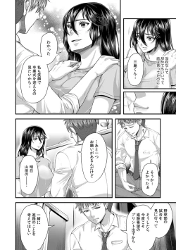 Page 182 of 「先生、もっと喘がせてやるよ?」校内で生徒に脅され強制ナマSEX【R-18合本版】
