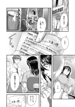 Page 184 of 「先生、もっと喘がせてやるよ?」校内で生徒に脅され強制ナマSEX【R-18合本版】