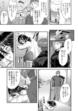 Page 189 of 「先生、もっと喘がせてやるよ?」校内で生徒に脅され強制ナマSEX【R-18合本版】