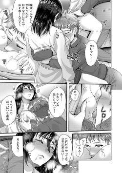 Page 193 of 「先生、もっと喘がせてやるよ?」校内で生徒に脅され強制ナマSEX【R-18合本版】