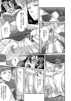 Page 199 of 「先生、もっと喘がせてやるよ?」校内で生徒に脅され強制ナマSEX【R-18合本版】