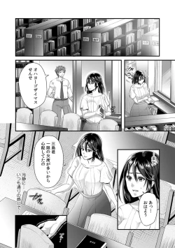 Page 24 of 「先生、もっと喘がせてやるよ?」校内で生徒に脅され強制ナマSEX【R-18合本版】