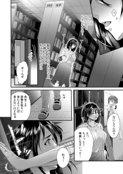 Page 26 of 「先生、もっと喘がせてやるよ?」校内で生徒に脅され強制ナマSEX【R-18合本版】