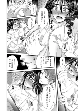 Page 28 of 「先生、もっと喘がせてやるよ?」校内で生徒に脅され強制ナマSEX【R-18合本版】