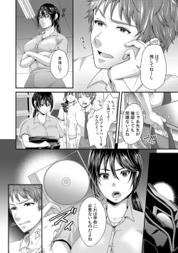 Page 4 of 「先生、もっと喘がせてやるよ?」校内で生徒に脅され強制ナマSEX【R-18合本版】