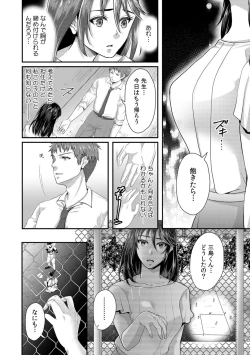 Page 62 of 「先生、もっと喘がせてやるよ?」校内で生徒に脅され強制ナマSEX【R-18合本版】